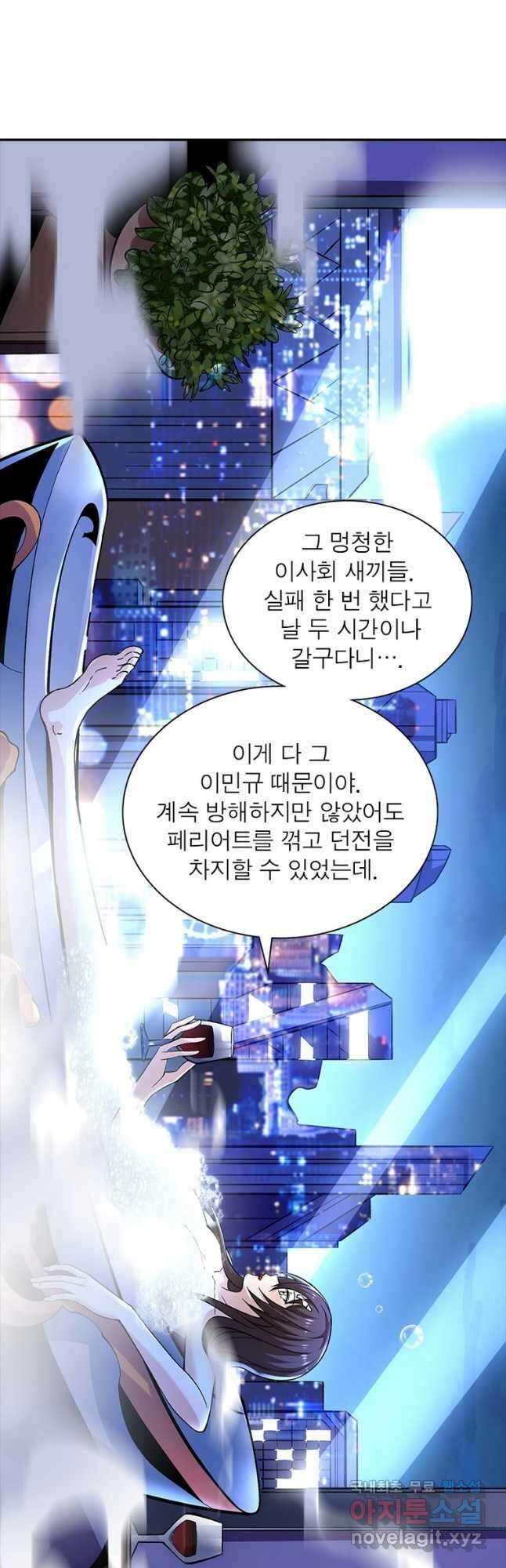 리부트 시스템 127화 5