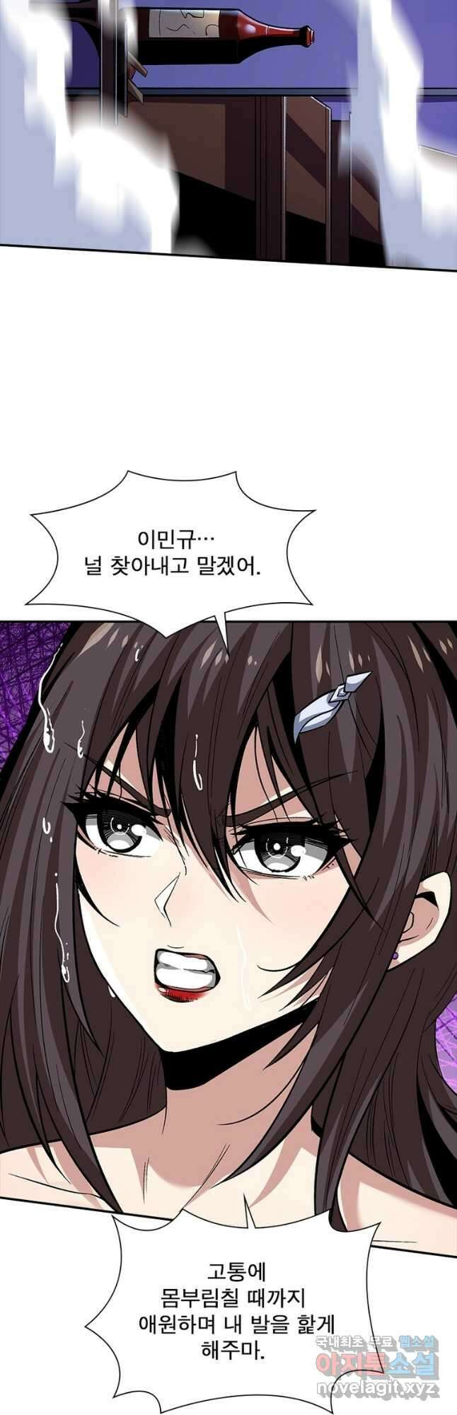 리부트 시스템 127화 6