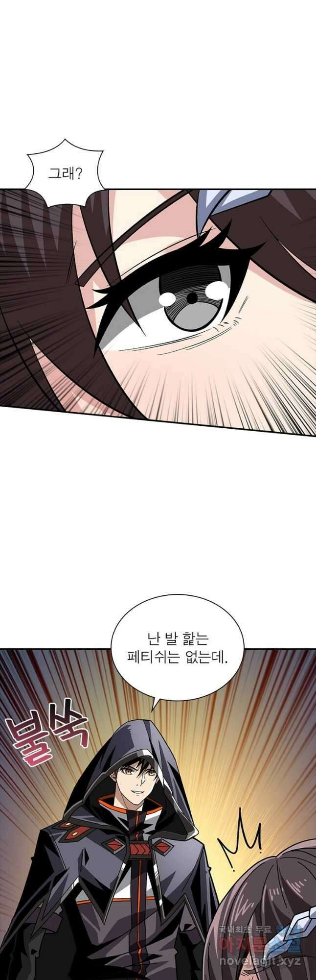 리부트 시스템 127화 7