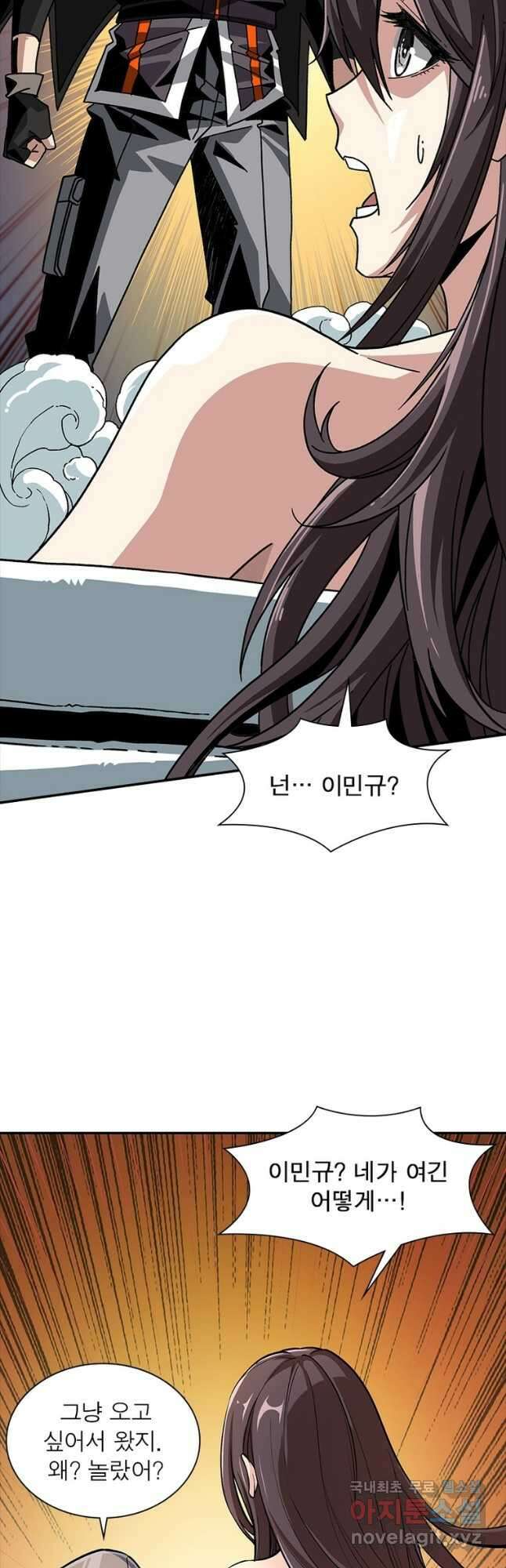 리부트 시스템 127화 8