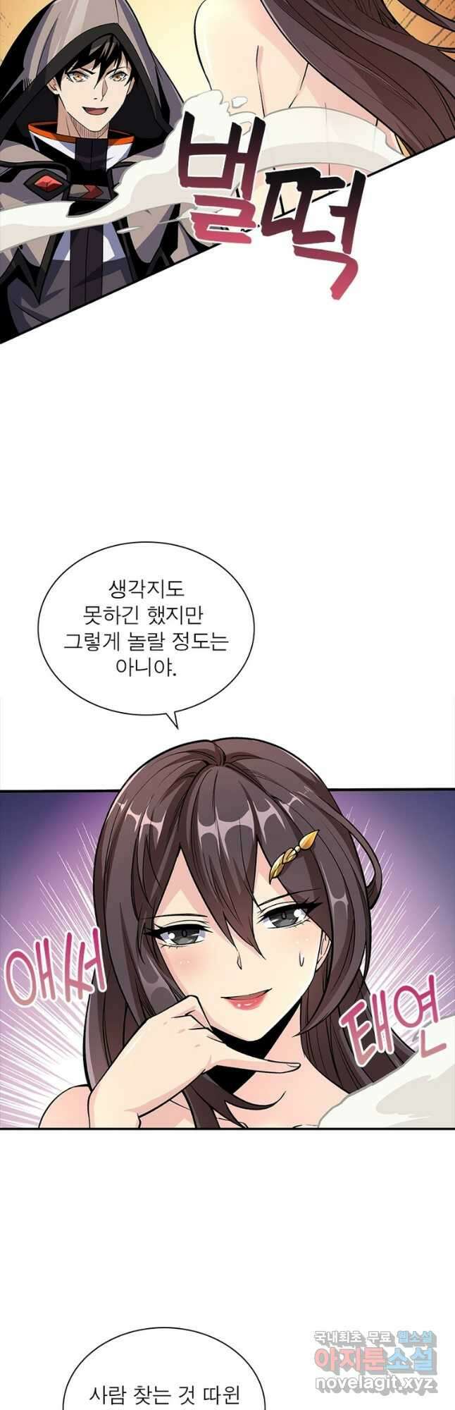 리부트 시스템 127화 9