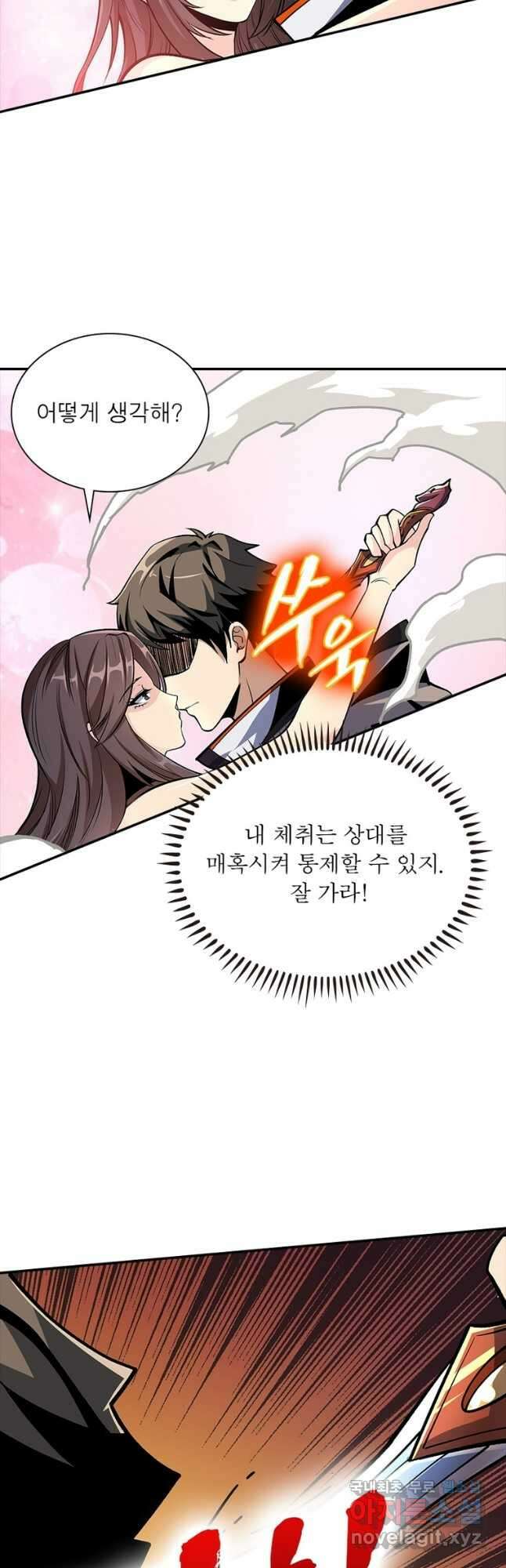 리부트 시스템 127화 12