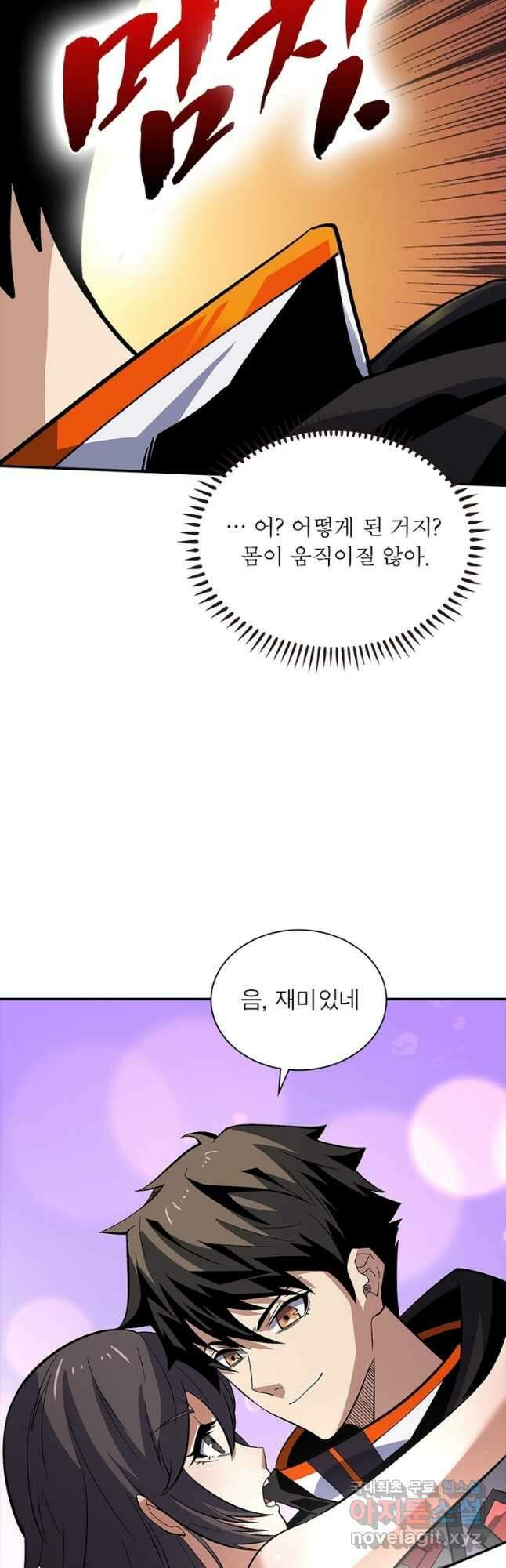 리부트 시스템 127화 13