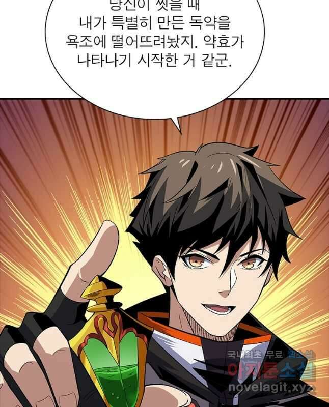리부트 시스템 127화 15