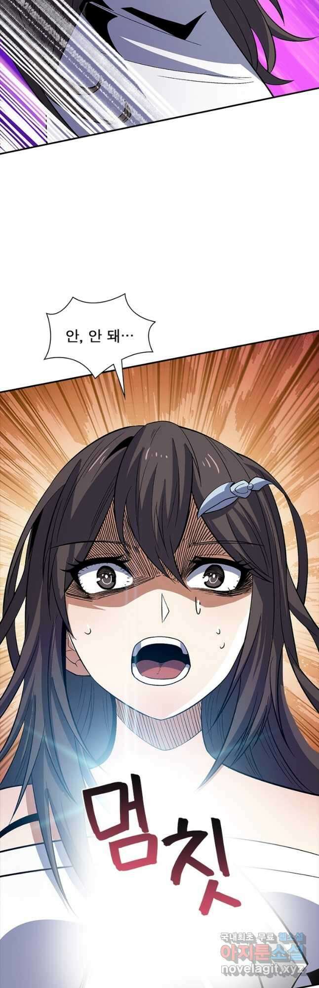 리부트 시스템 127화 18
