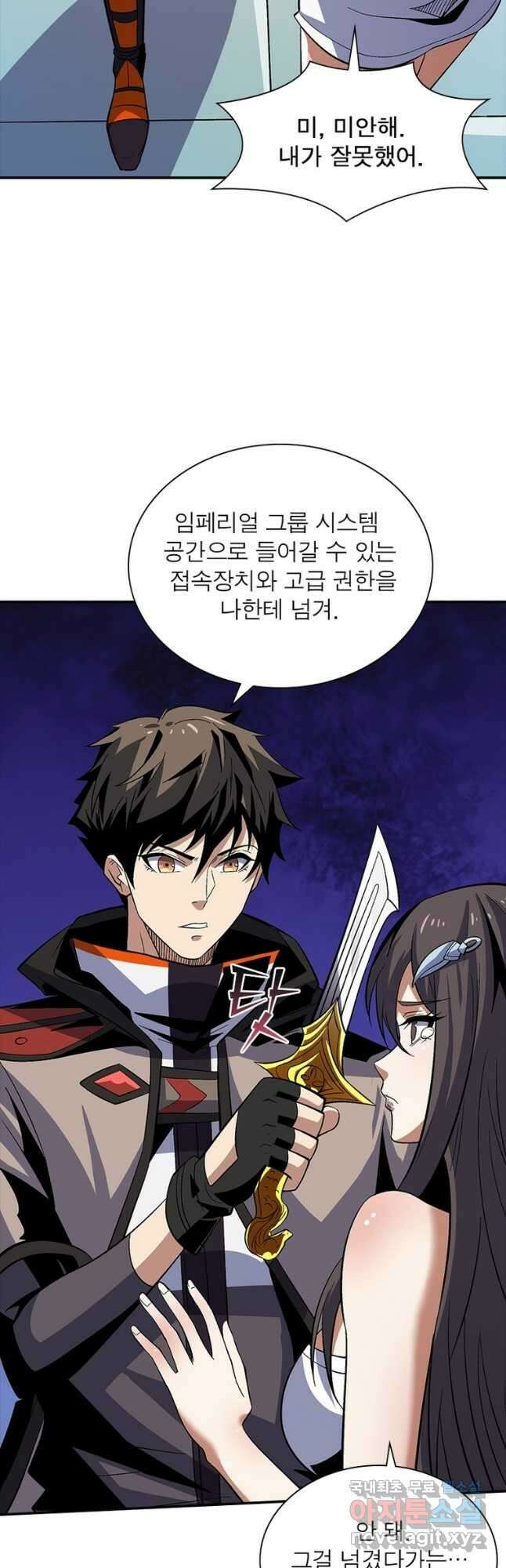 리부트 시스템 127화 20