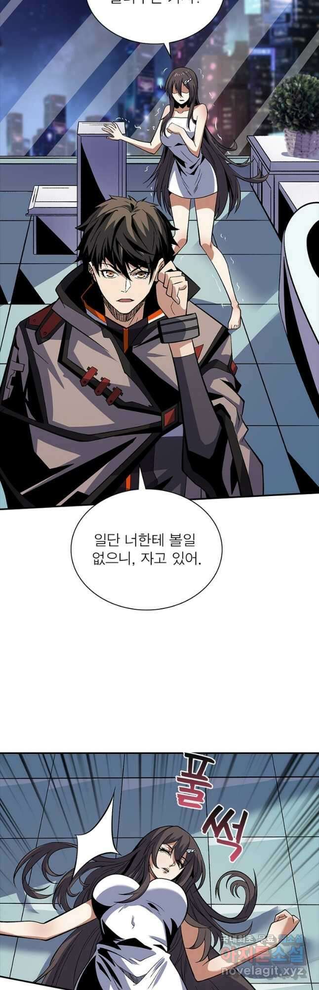 리부트 시스템 127화 22