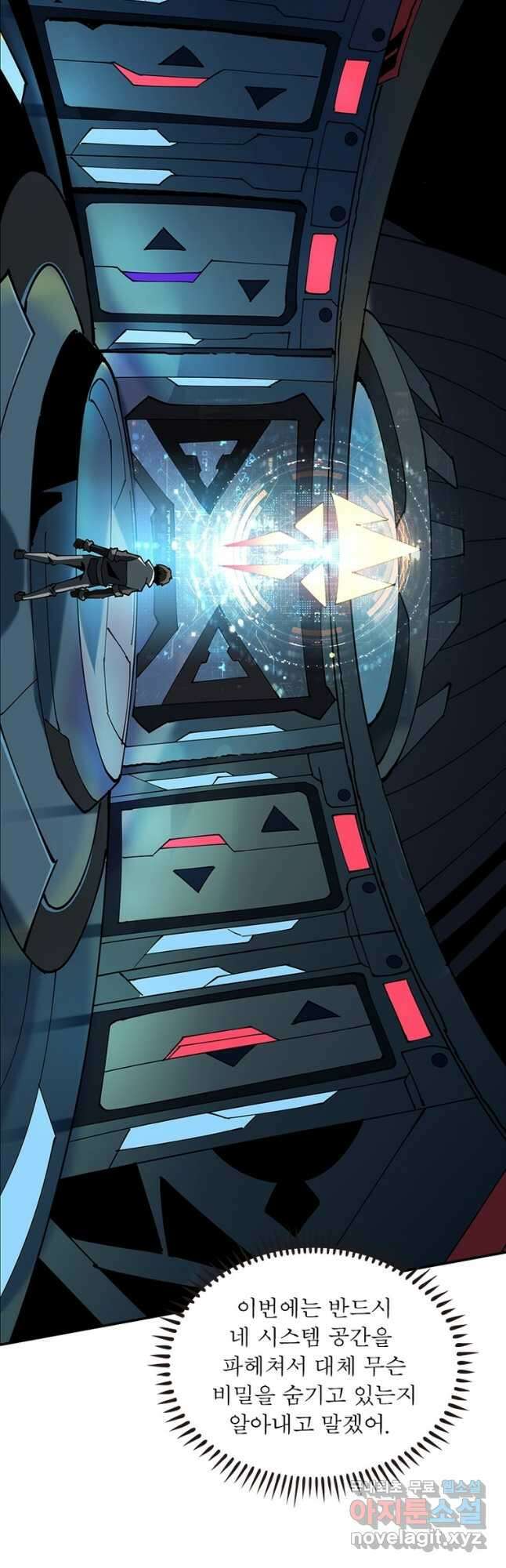 리부트 시스템 127화 24