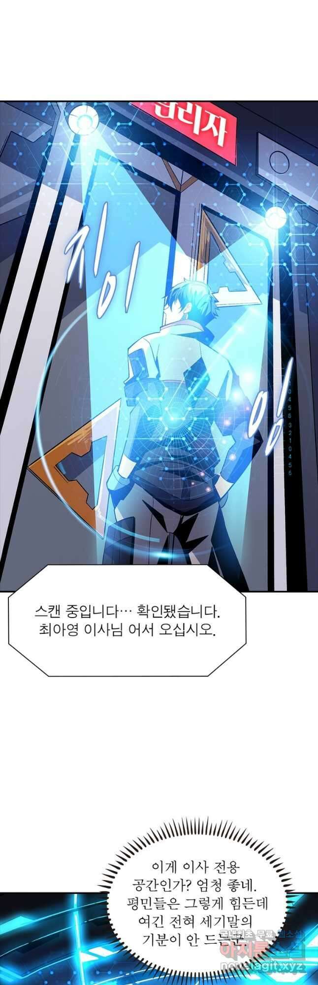 리부트 시스템 127화 25