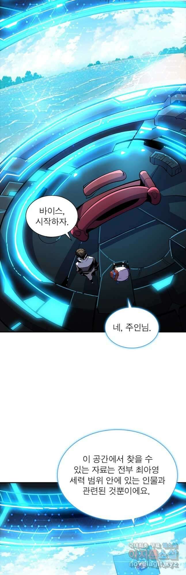 리부트 시스템 127화 26