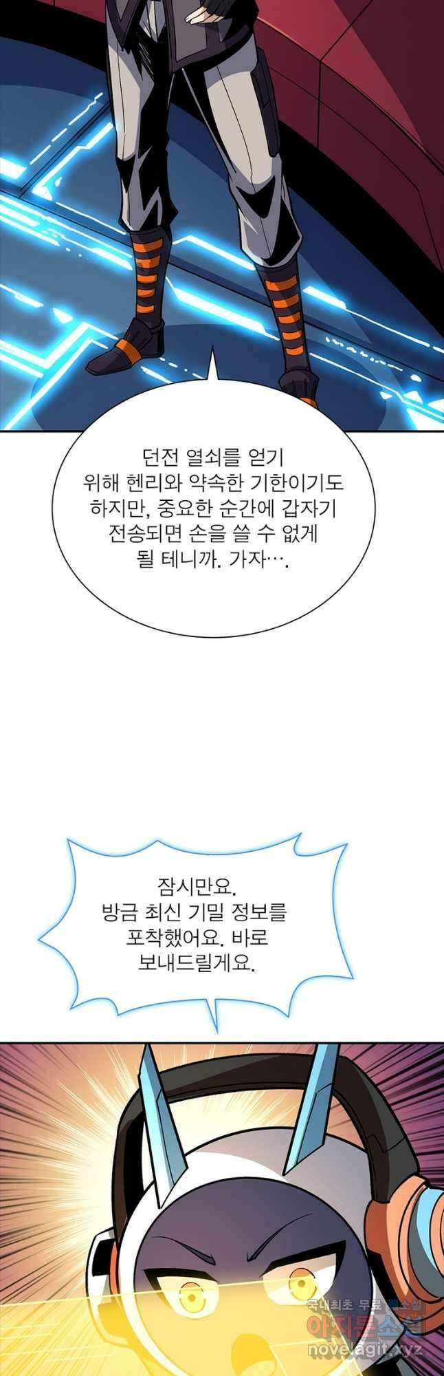 리부트 시스템 127화 32
