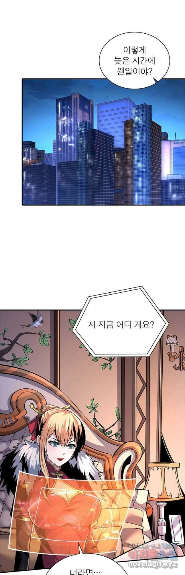 리부트 시스템 127화 35