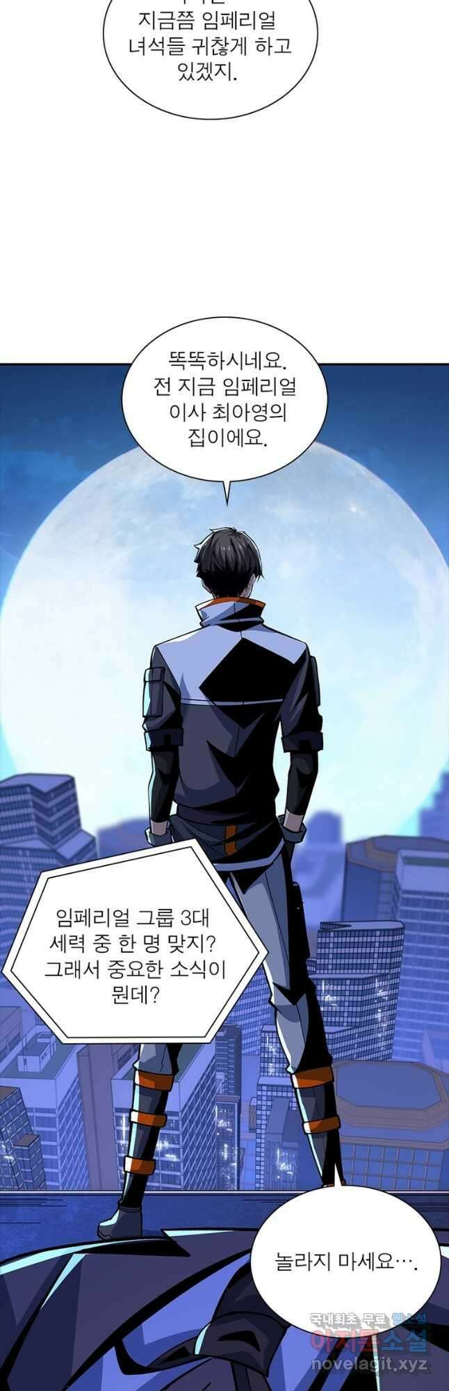 리부트 시스템 127화 36