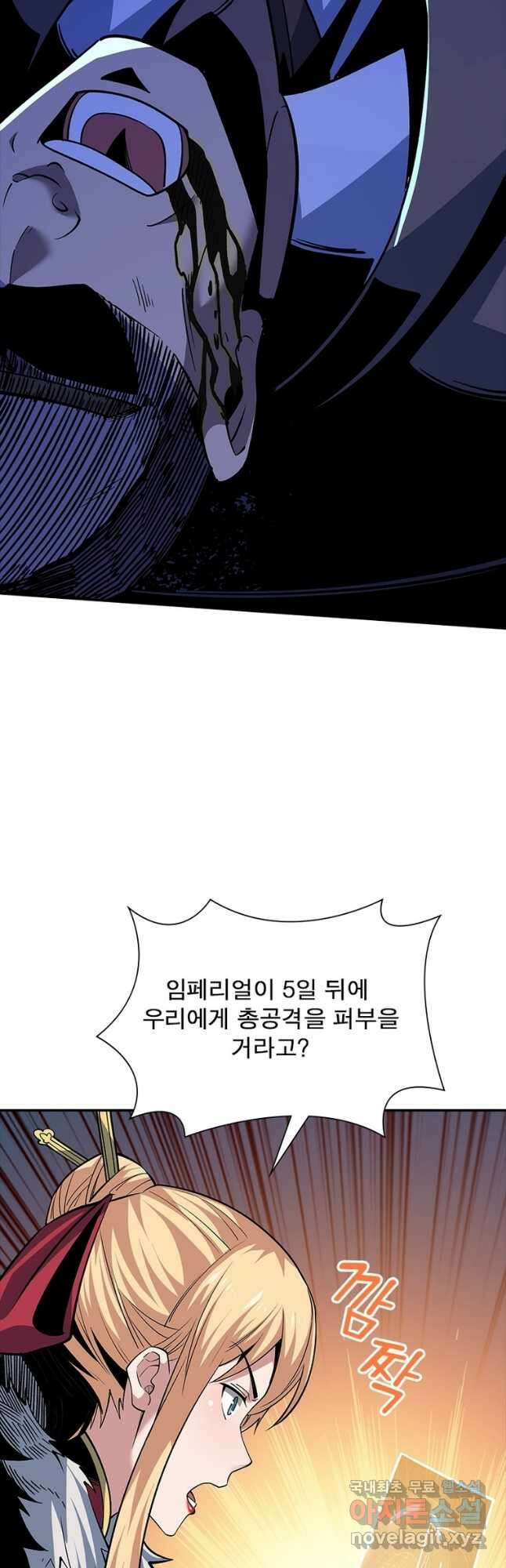 리부트 시스템 127화 37