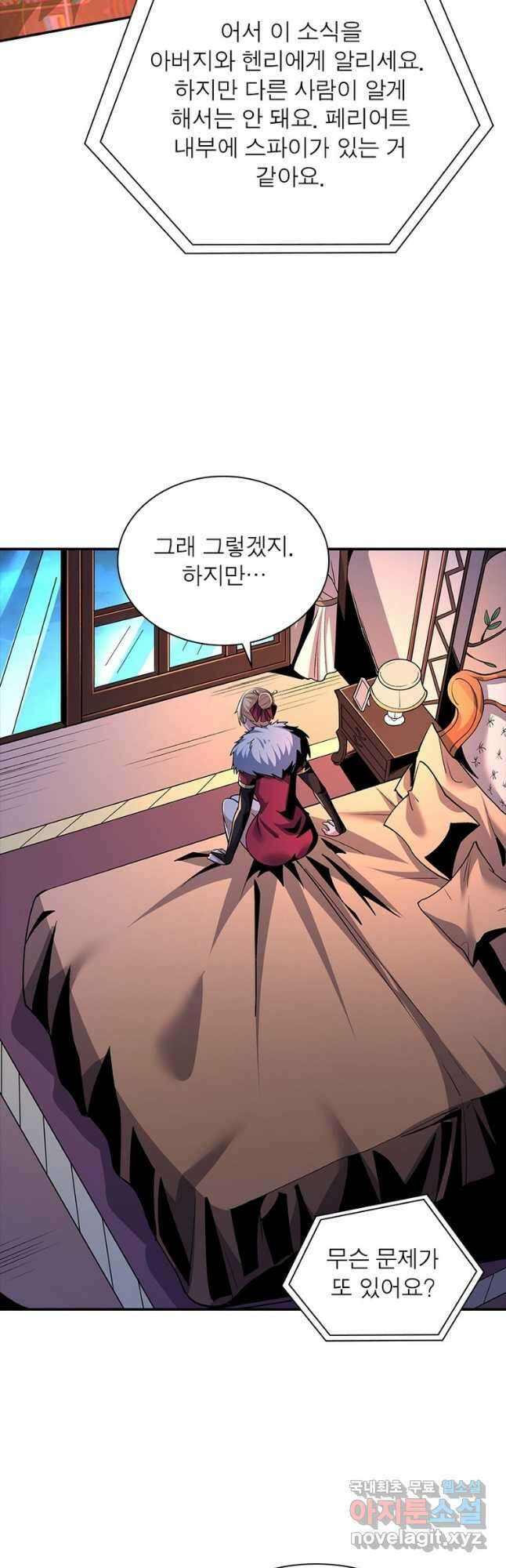 리부트 시스템 127화 39