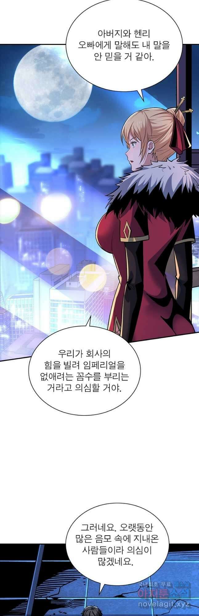 리부트 시스템 127화 40