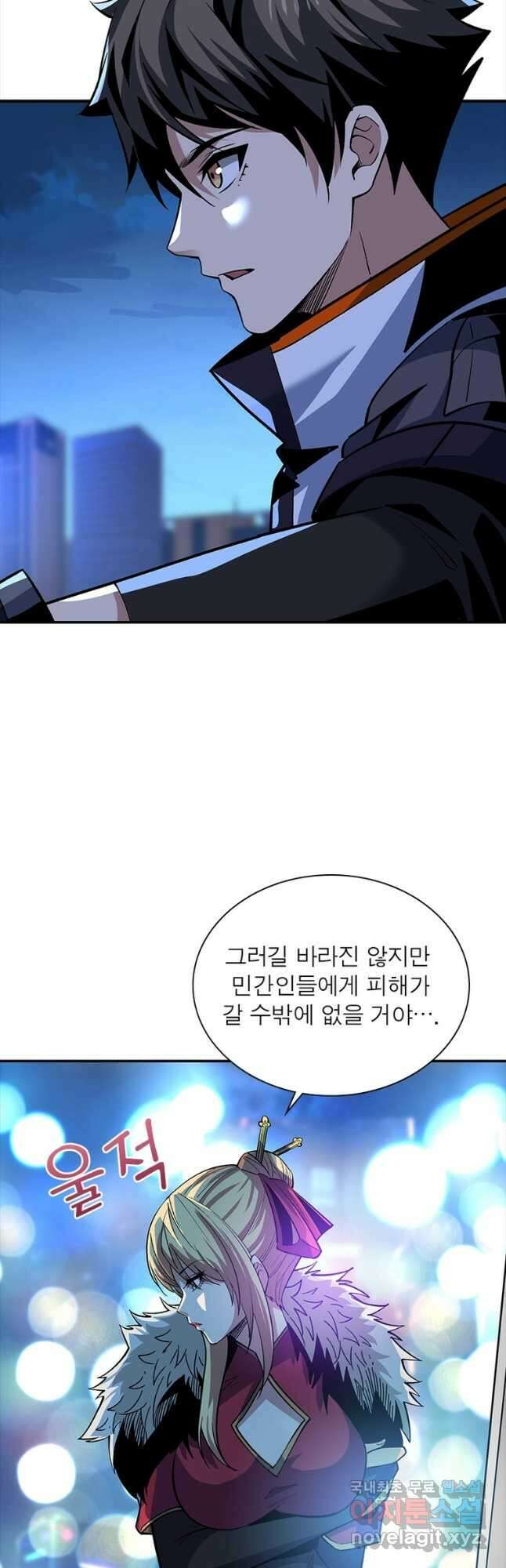 리부트 시스템 127화 42