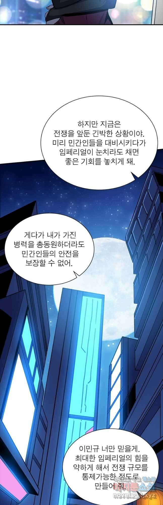리부트 시스템 127화 43