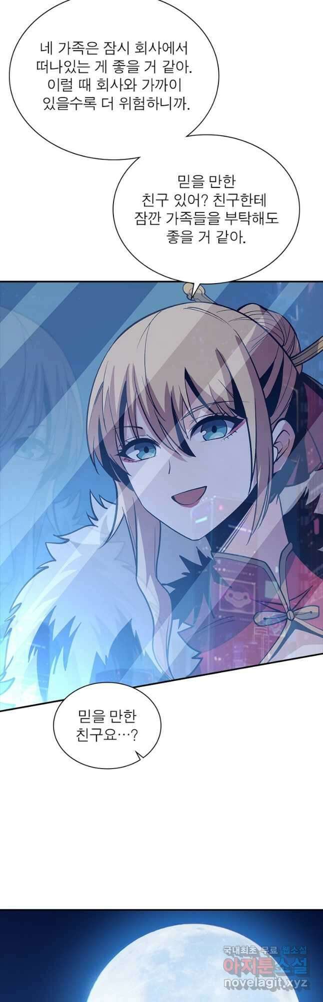 리부트 시스템 127화 46