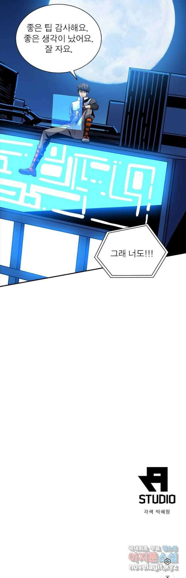 리부트 시스템 127화 47
