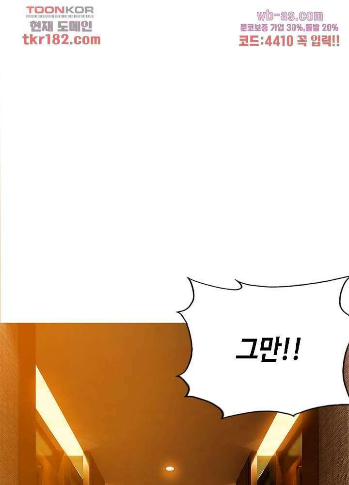 대표님 취향이 특이해 10화 3