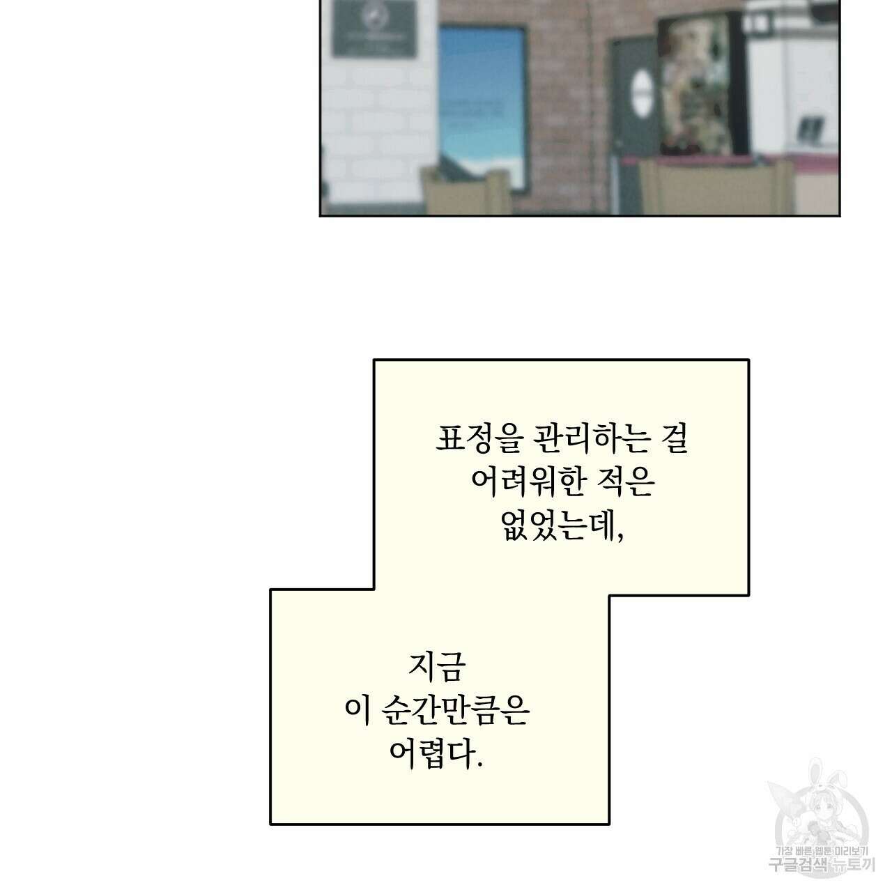 어브노말 룸메이트 24화 5