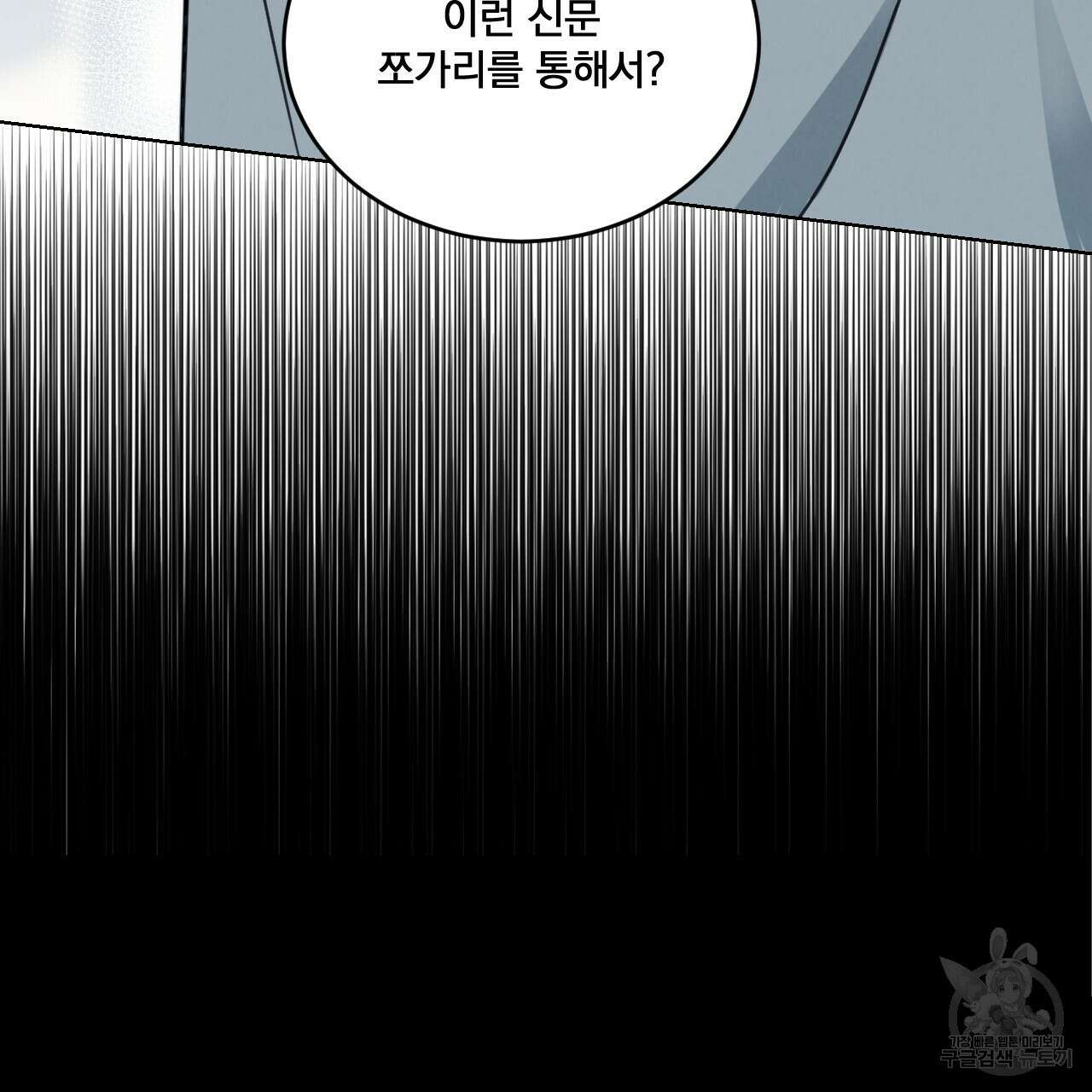 어브노말 룸메이트 24화 8
