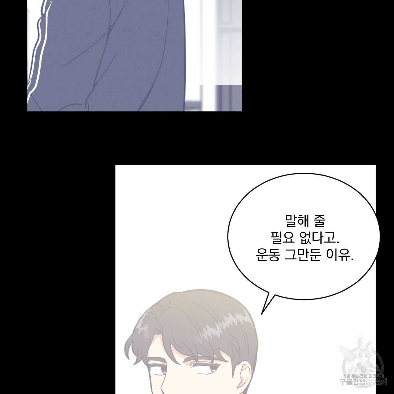어브노말 룸메이트 24화 10