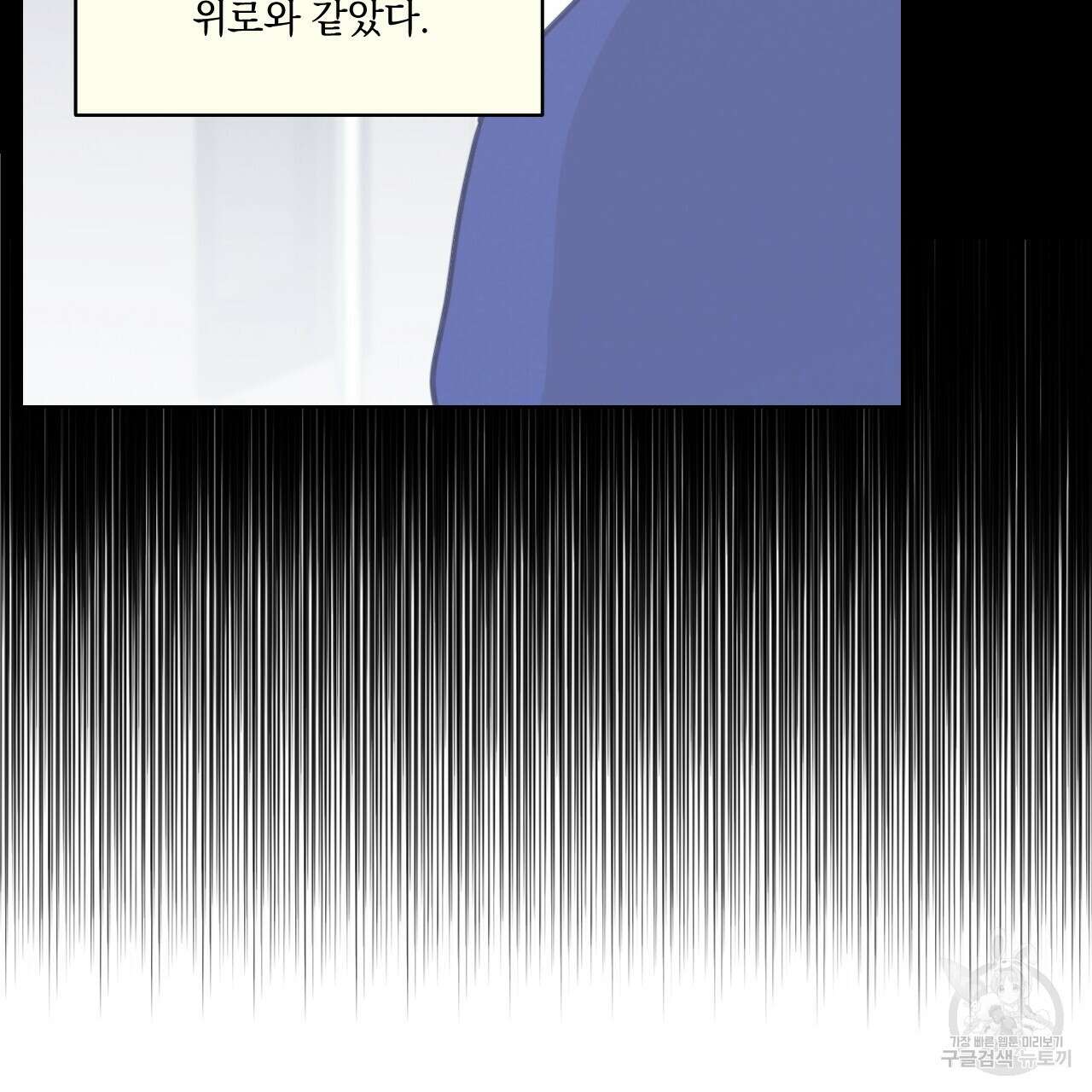 어브노말 룸메이트 24화 13