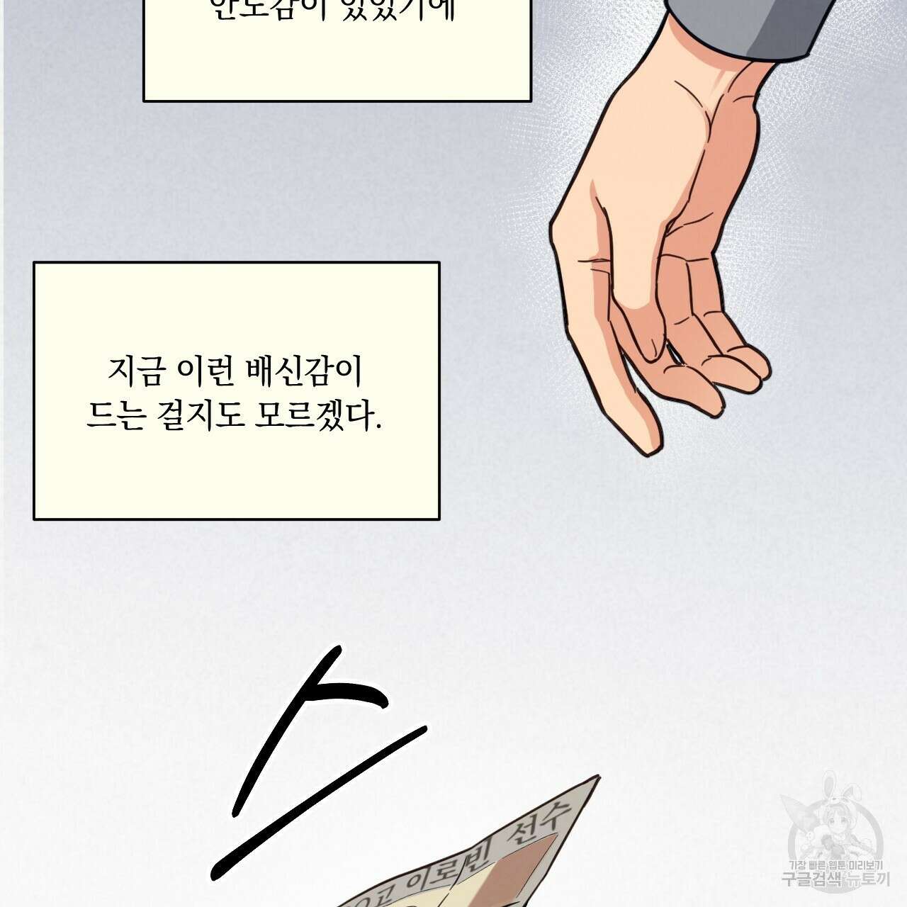 어브노말 룸메이트 24화 17