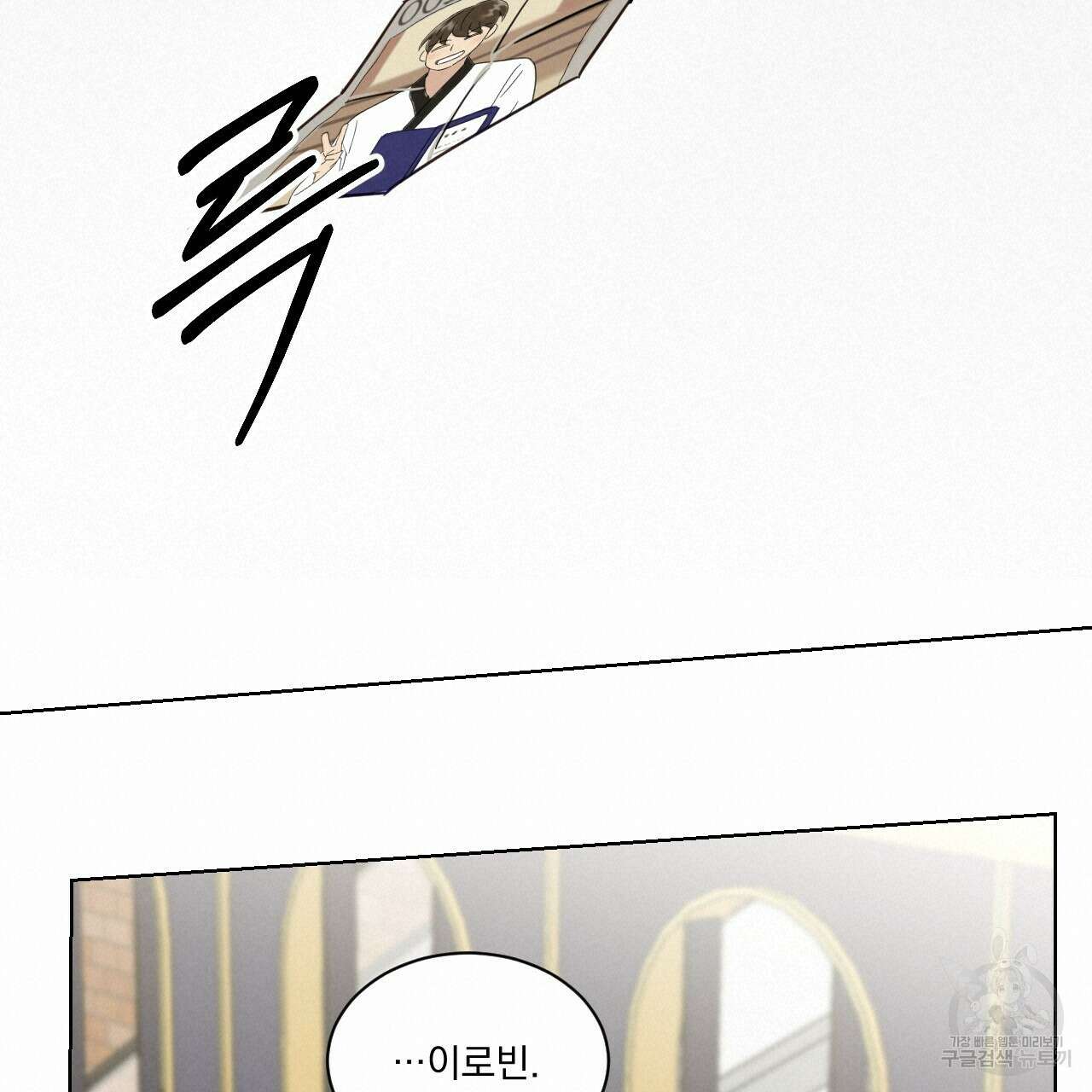 어브노말 룸메이트 24화 18