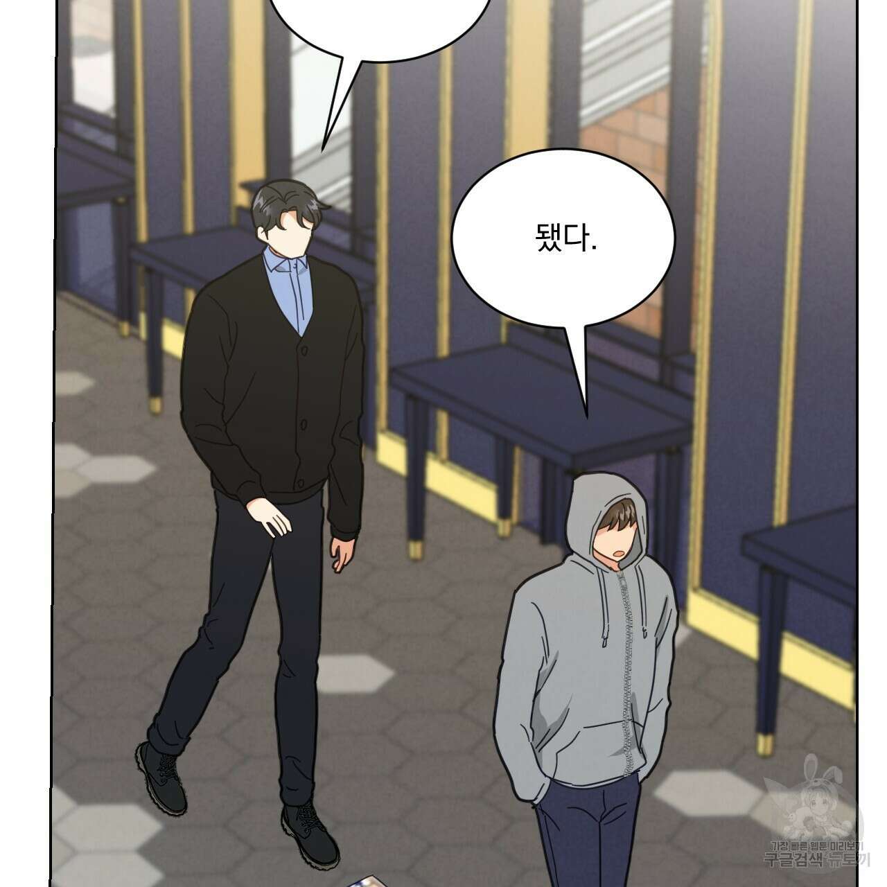 어브노말 룸메이트 24화 19