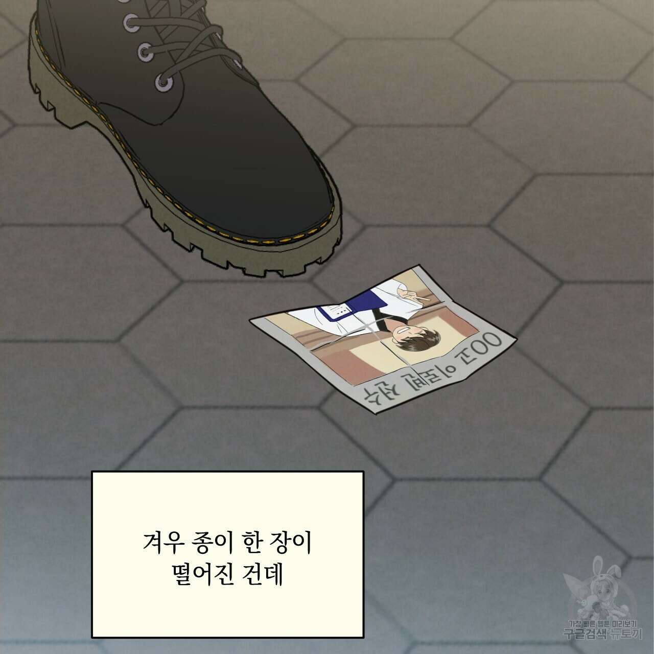 어브노말 룸메이트 24화 21