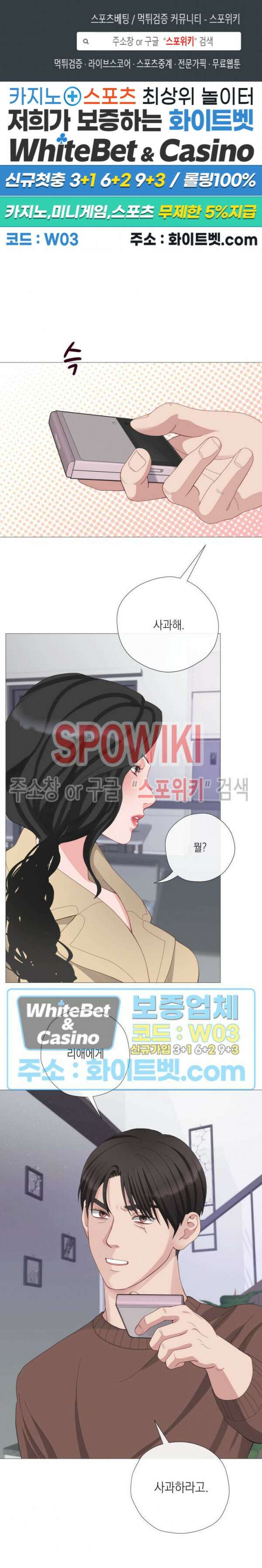 안돼요 아버님 47화 1