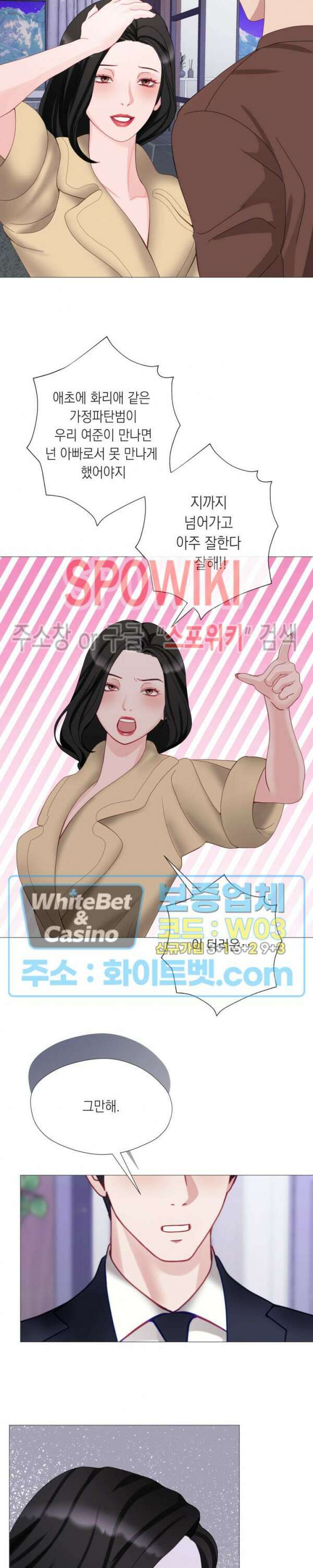 안돼요 아버님 47화 5