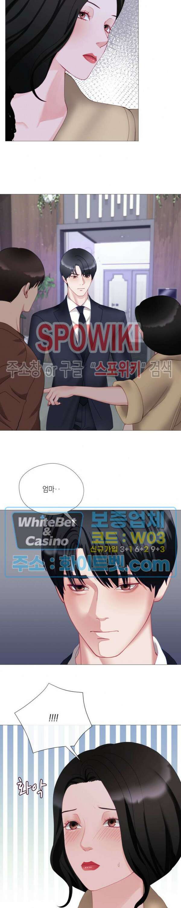 안돼요 아버님 47화 6
