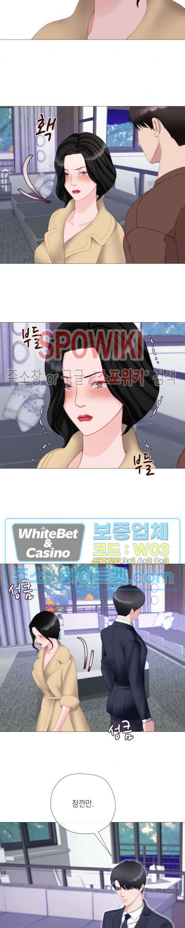 안돼요 아버님 47화 7