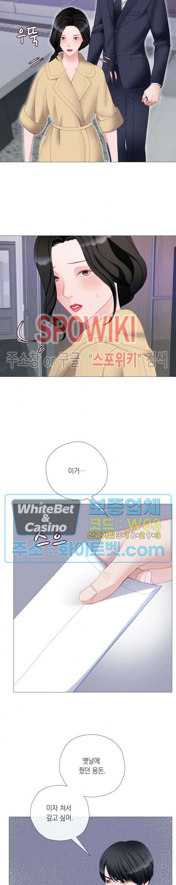 안돼요 아버님 47화 8