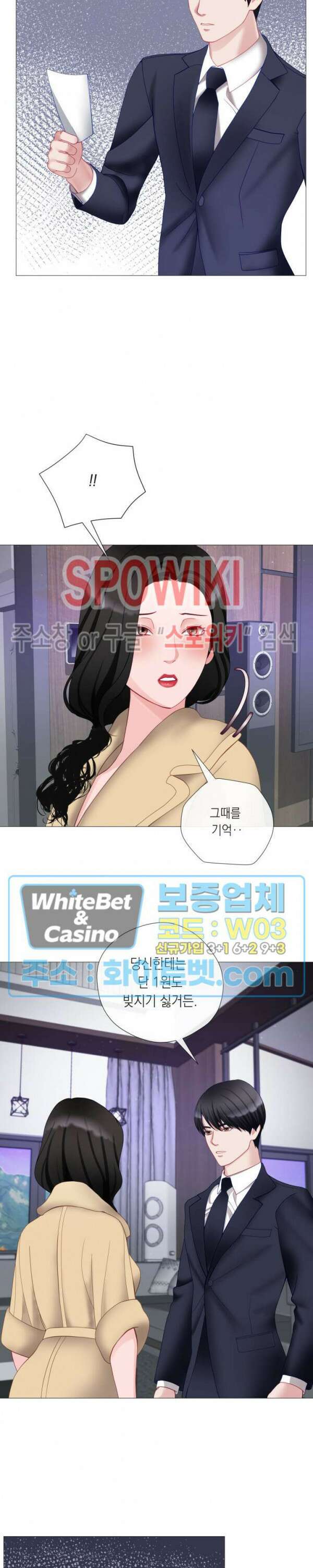 안돼요 아버님 47화 9