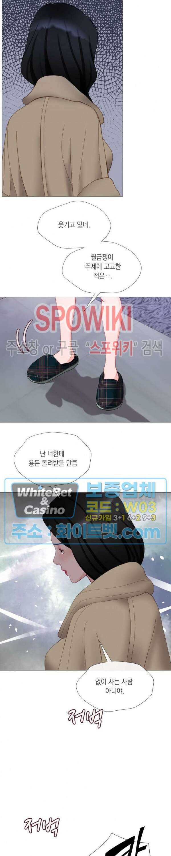 안돼요 아버님 47화 10