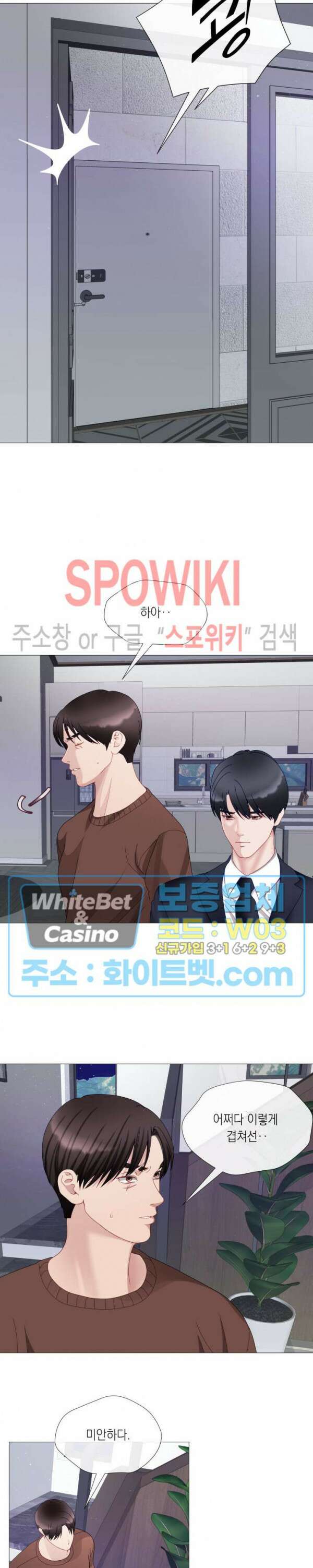 안돼요 아버님 47화 11