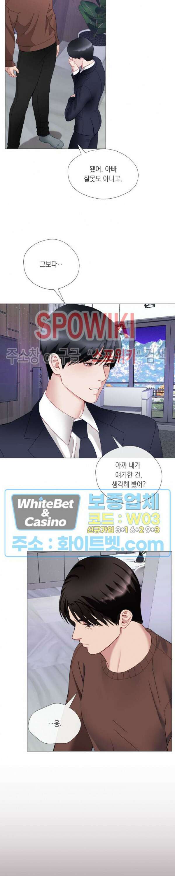 안돼요 아버님 47화 12