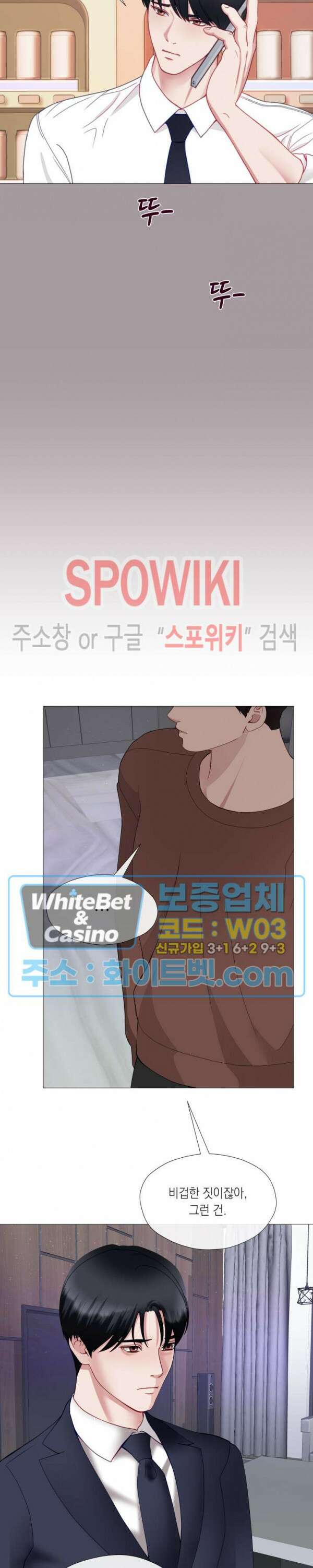 안돼요 아버님 47화 14