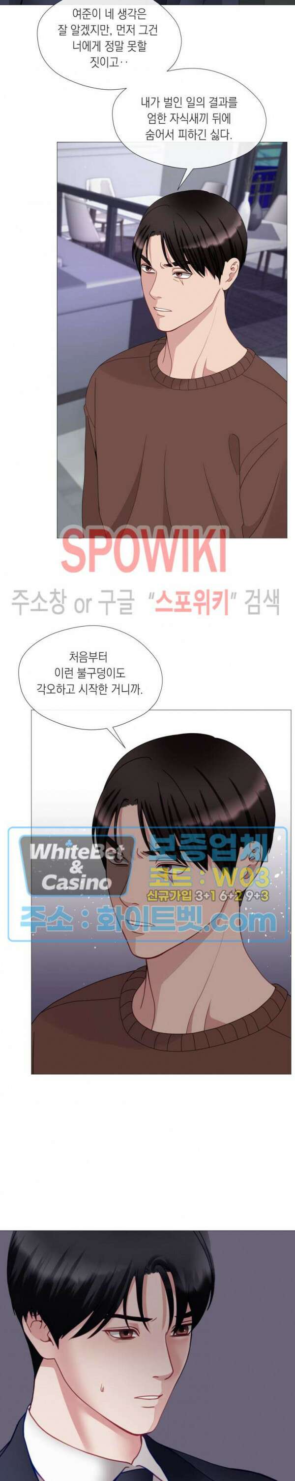 안돼요 아버님 47화 15