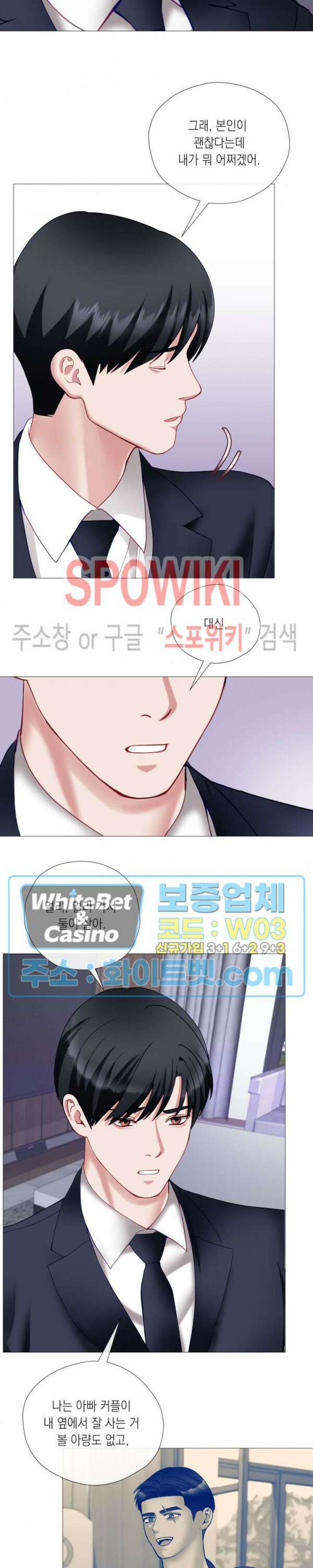 안돼요 아버님 47화 16