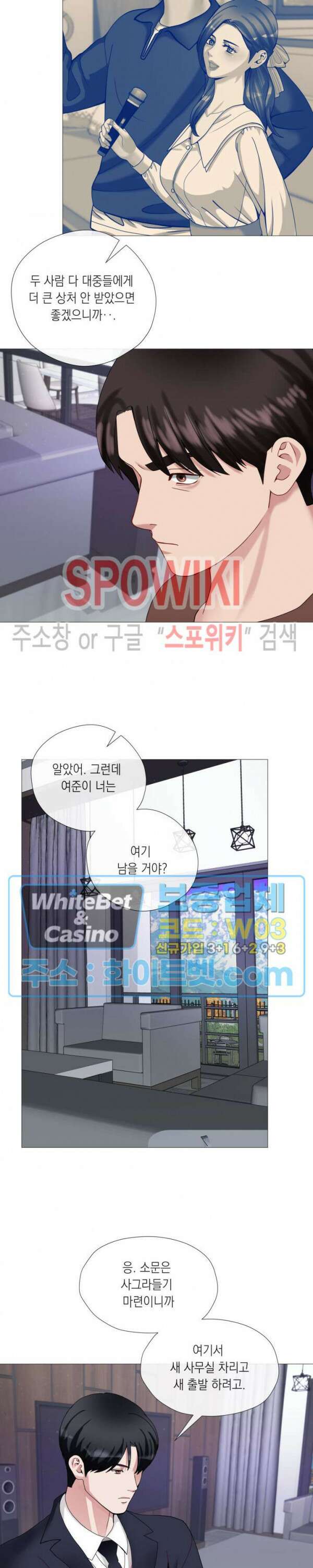 안돼요 아버님 47화 17