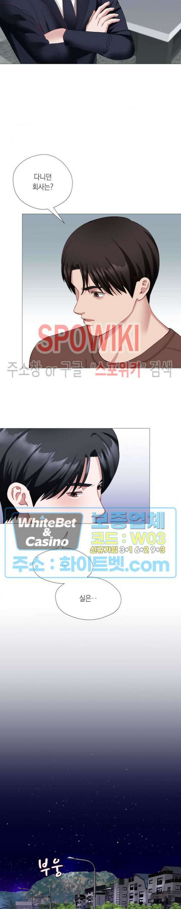 안돼요 아버님 47화 18