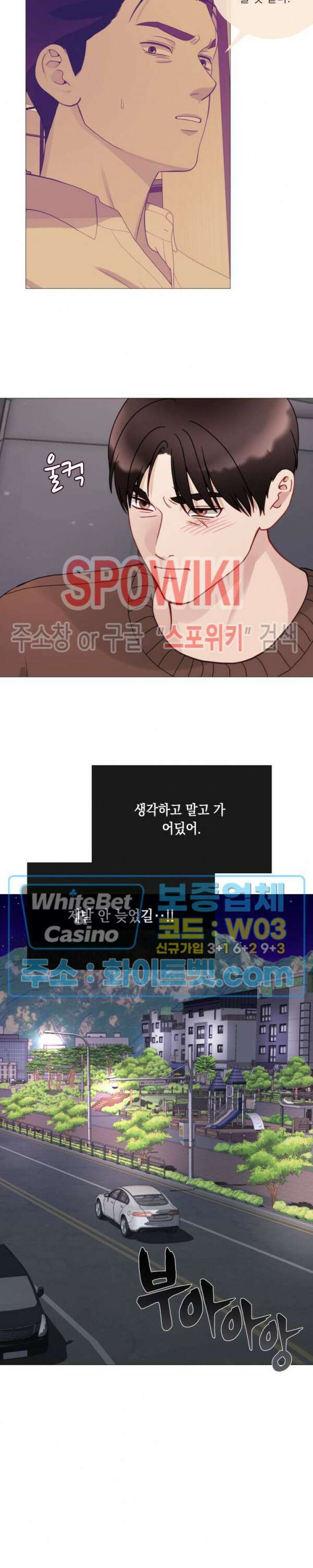 안돼요 아버님 47화 20