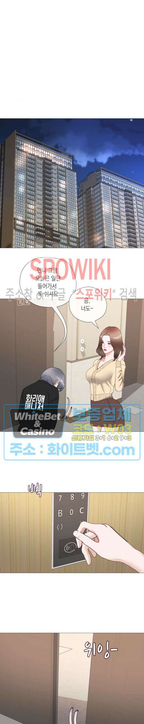 안돼요 아버님 47화 21