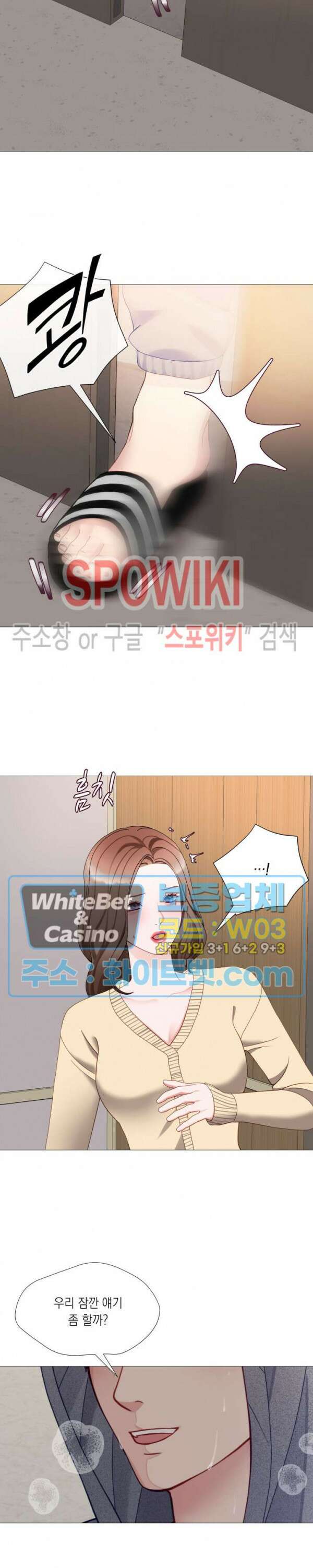 안돼요 아버님 47화 22